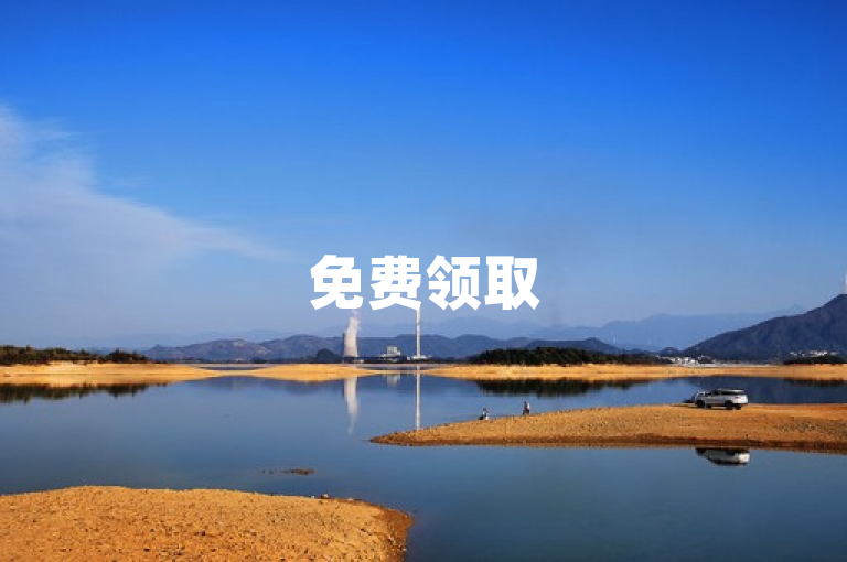 免费领取5000个赞(免费领5000赞)